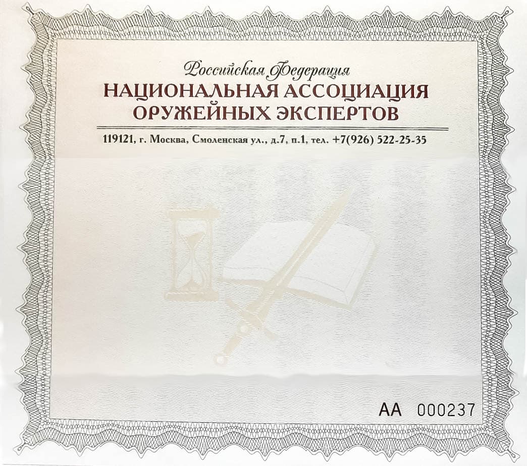 Экспертное заключение